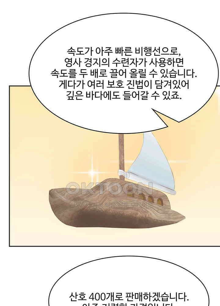 혼돈의 연단사 315 30