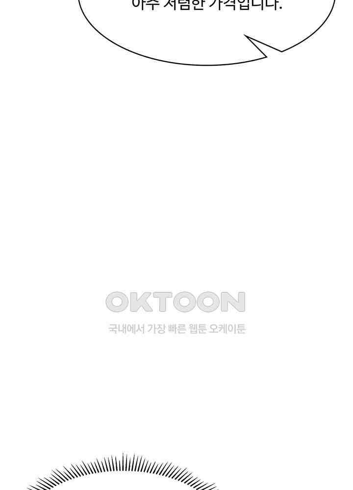 혼돈의 연단사 315 31