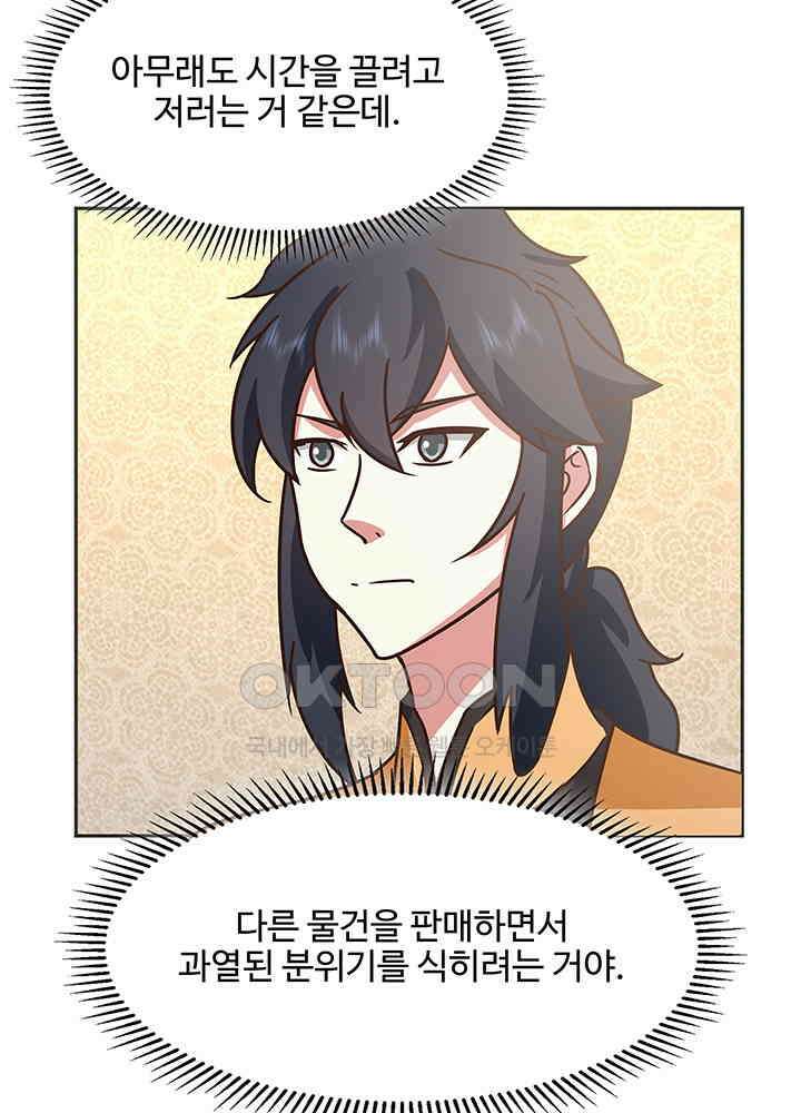 혼돈의 연단사 315 32