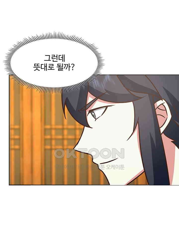 혼돈의 연단사 315 35
