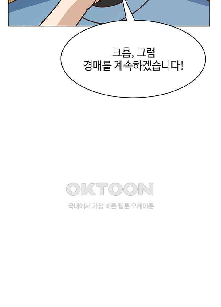 혼돈의 연단사 315 41