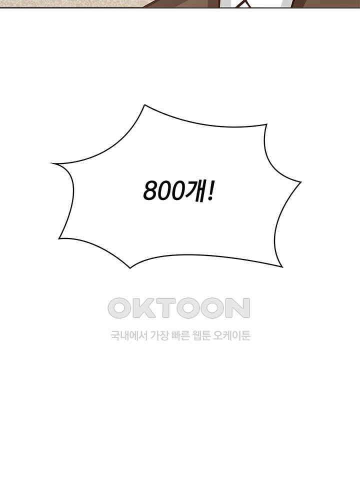 혼돈의 연단사 315 43