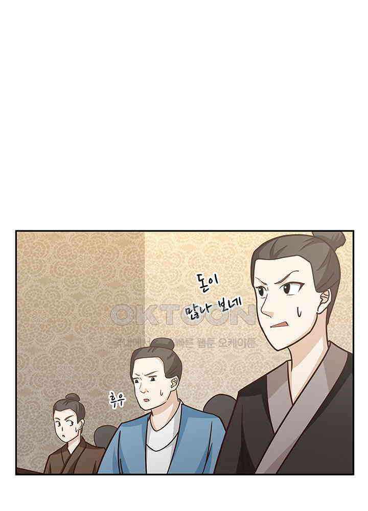 혼돈의 연단사 315 44