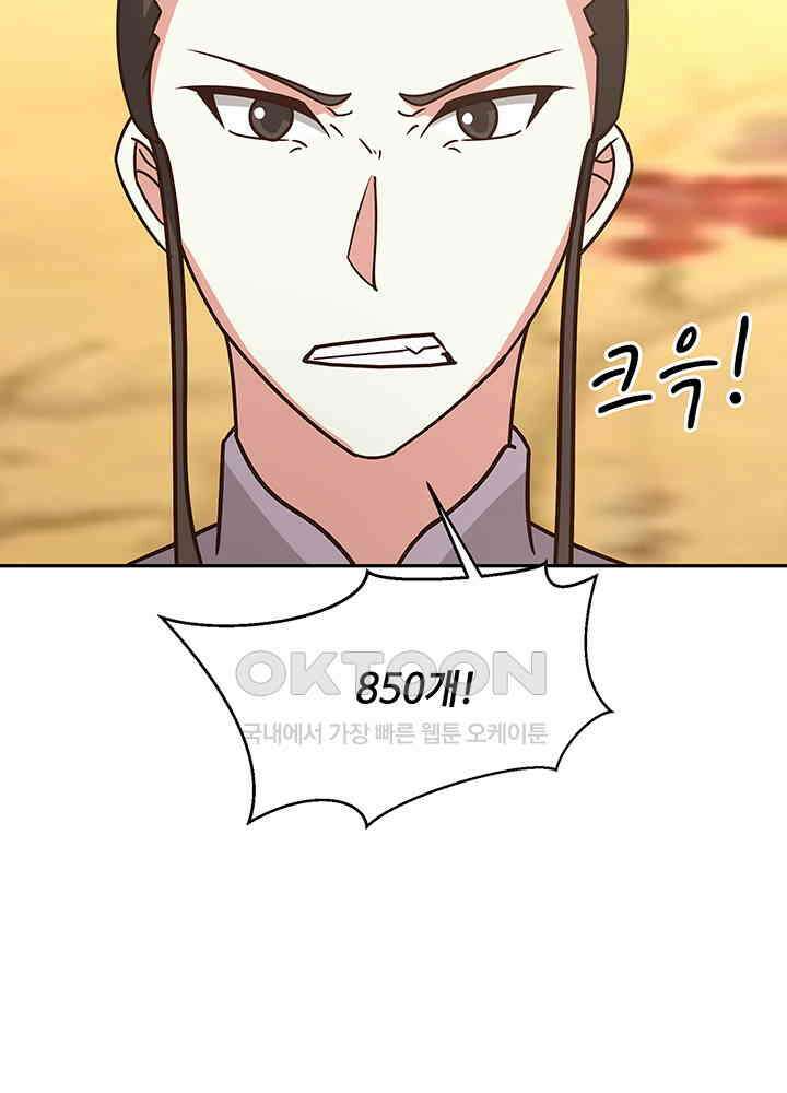혼돈의 연단사 315 46