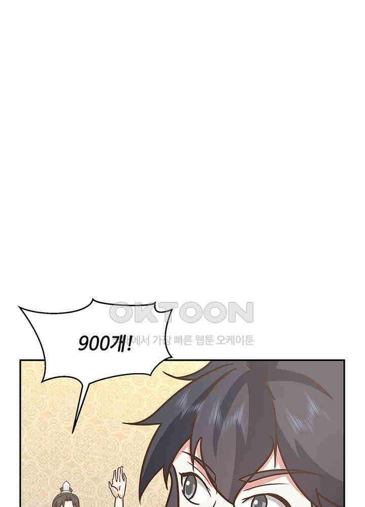 혼돈의 연단사 315 47