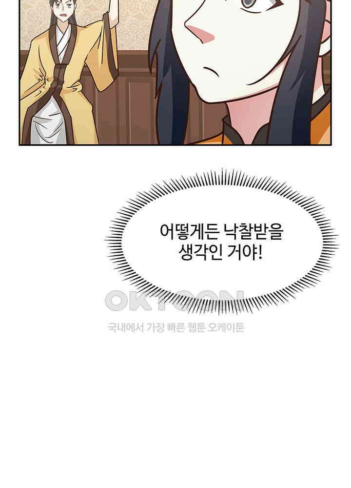 혼돈의 연단사 315 48
