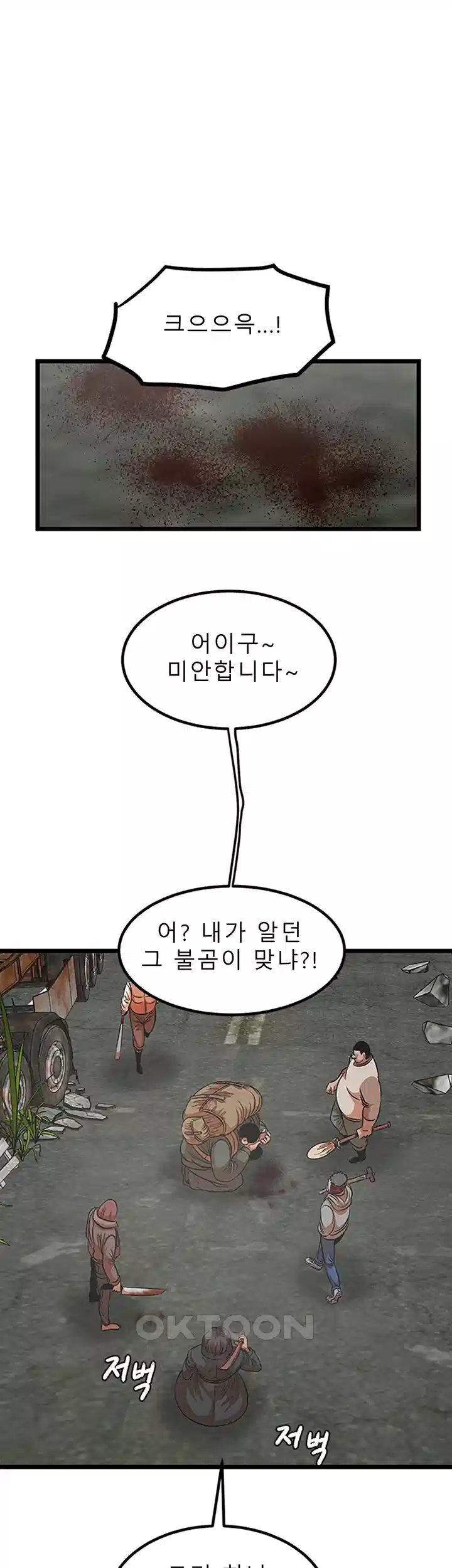 나는 엄마다(탑툰) 시즌1 제51화 - 선택의 책임 1