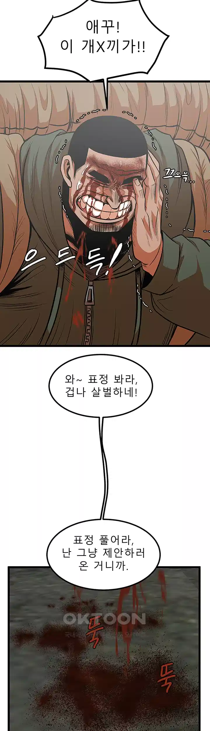 나는 엄마다(탑툰) 시즌1 제51화 - 선택의 책임 3