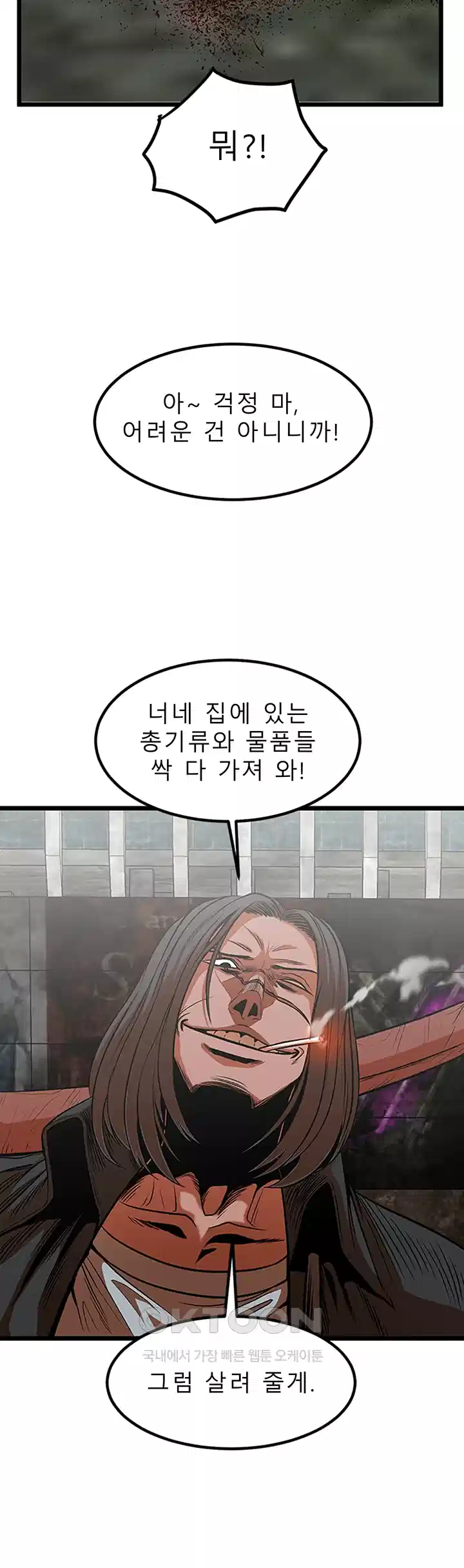 나는 엄마다(탑툰) 시즌1 제51화 - 선택의 책임 4
