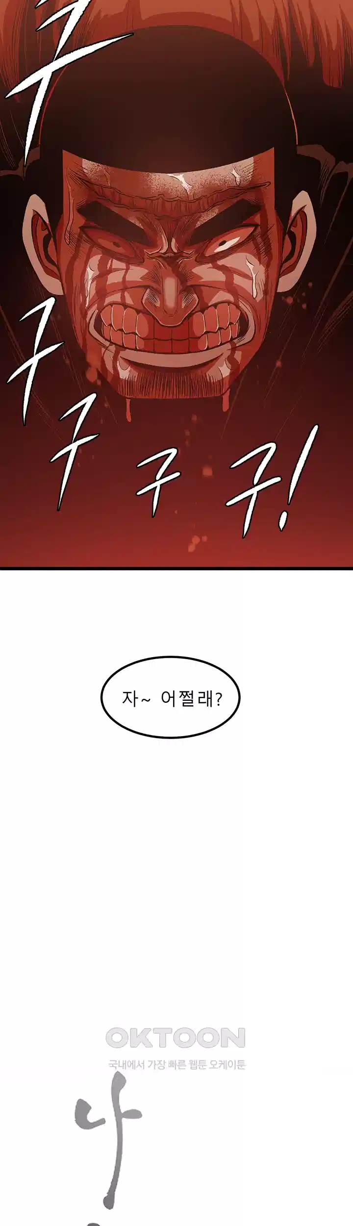 나는 엄마다(탑툰) 시즌1 제51화 - 선택의 책임 10