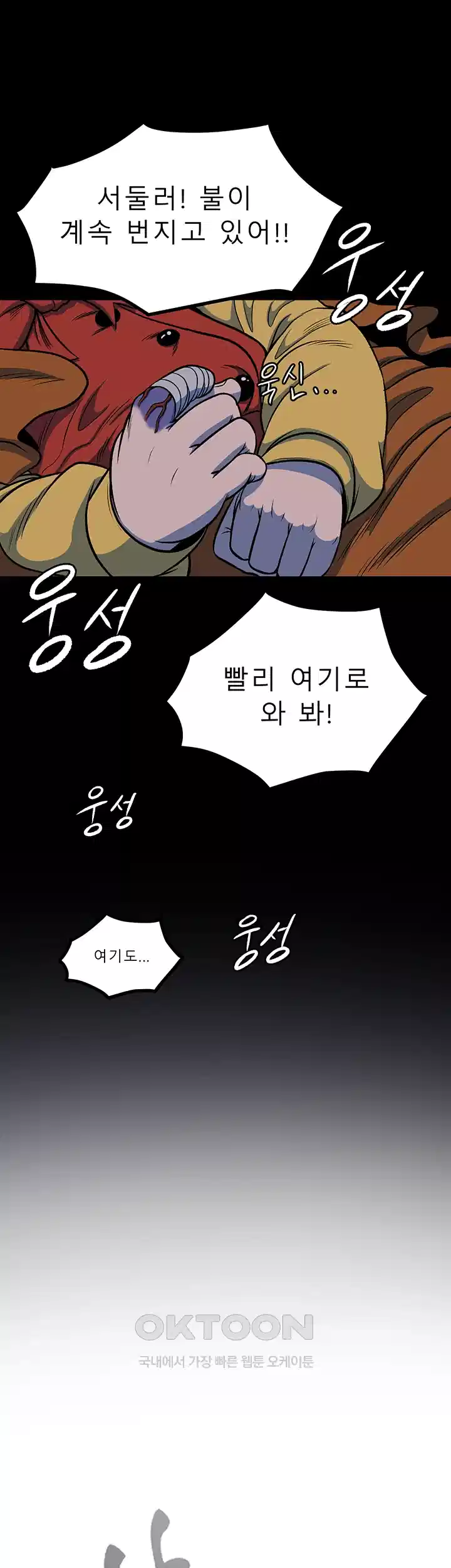 나는 엄마다(탑툰) 시즌1 제55화 - 보지 못한 정체 8