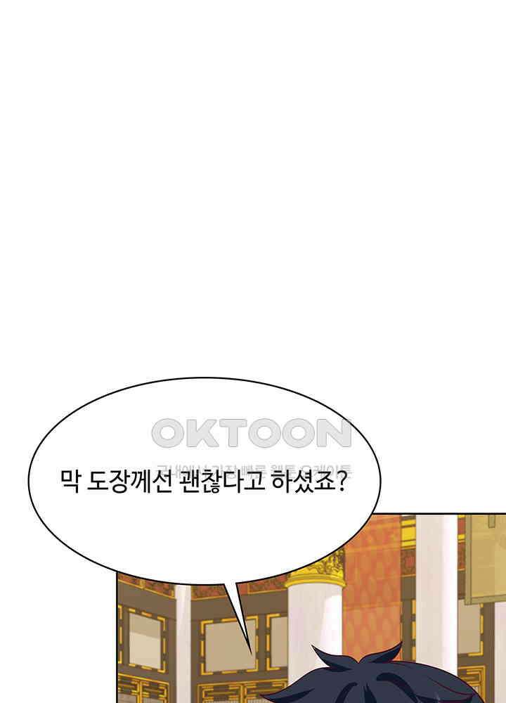 혼돈의 연단사 326 7
