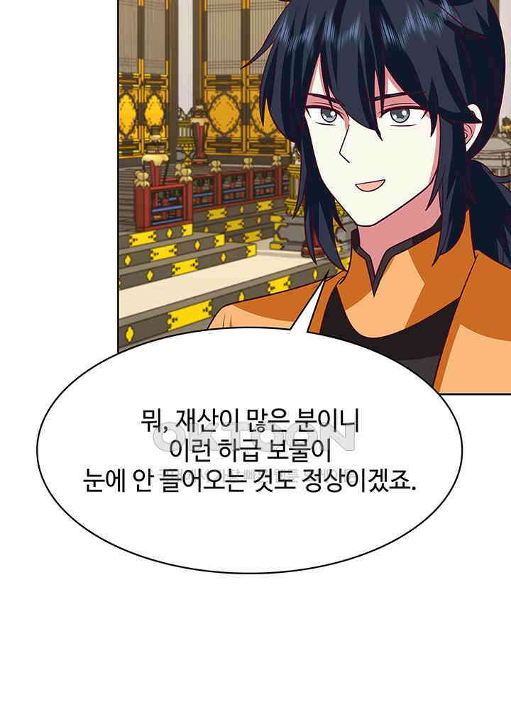 혼돈의 연단사 326 8