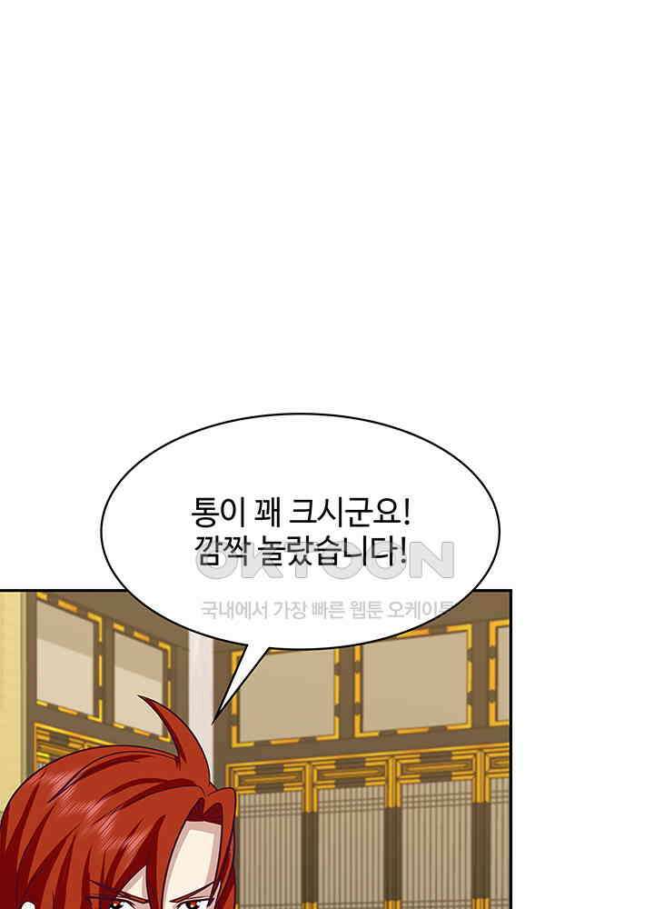 혼돈의 연단사 326 15