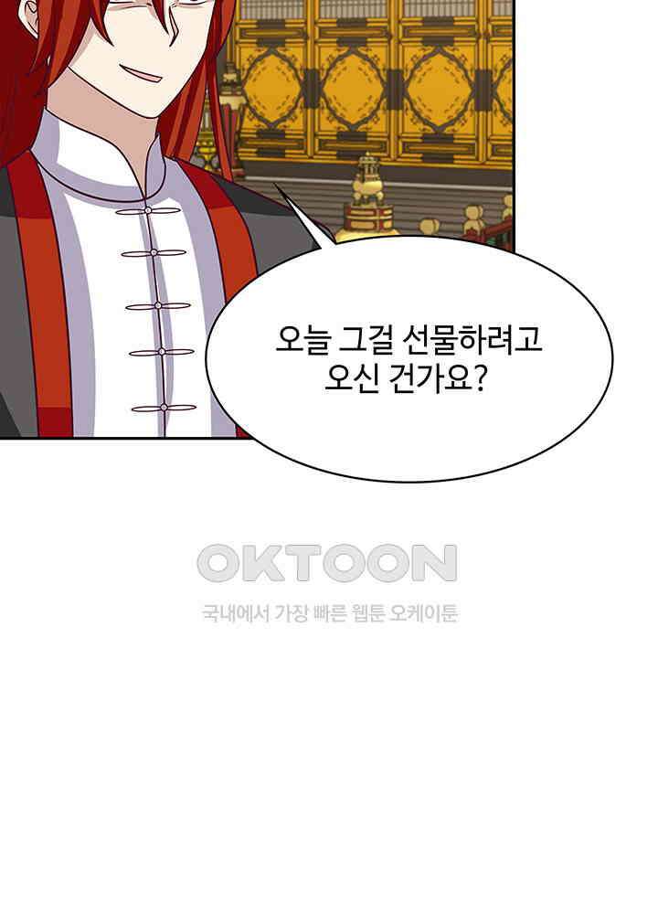 혼돈의 연단사 326 16