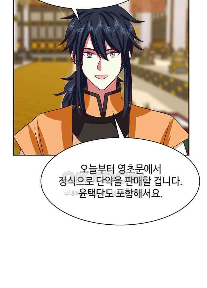 혼돈의 연단사 326 18