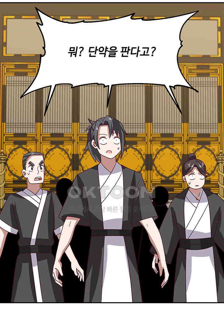혼돈의 연단사 326 20