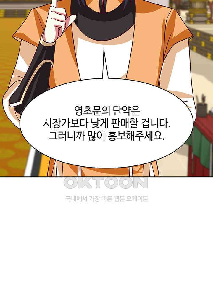 혼돈의 연단사 326 23