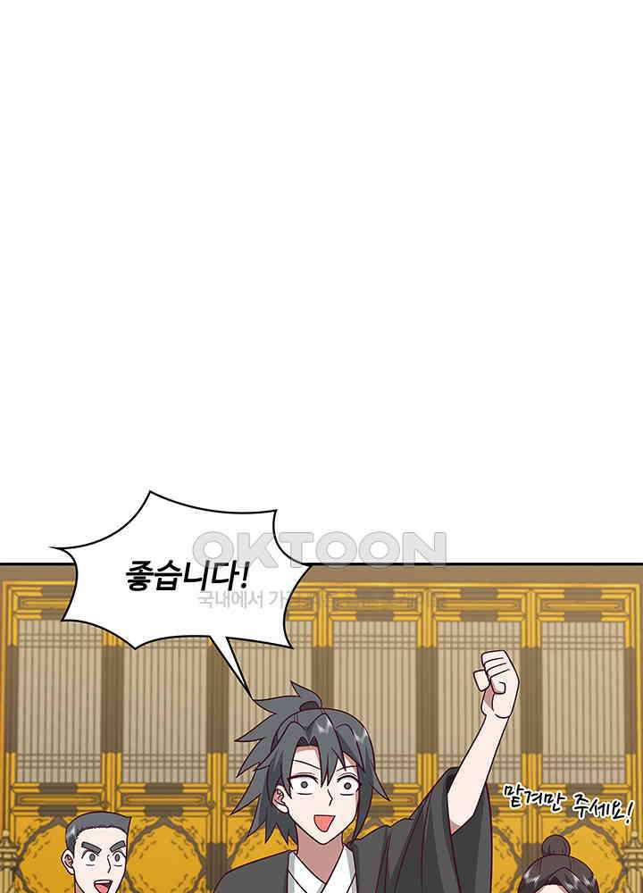 혼돈의 연단사 326 25