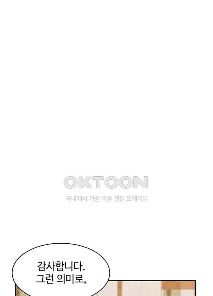 혼돈의 연단사 326 27