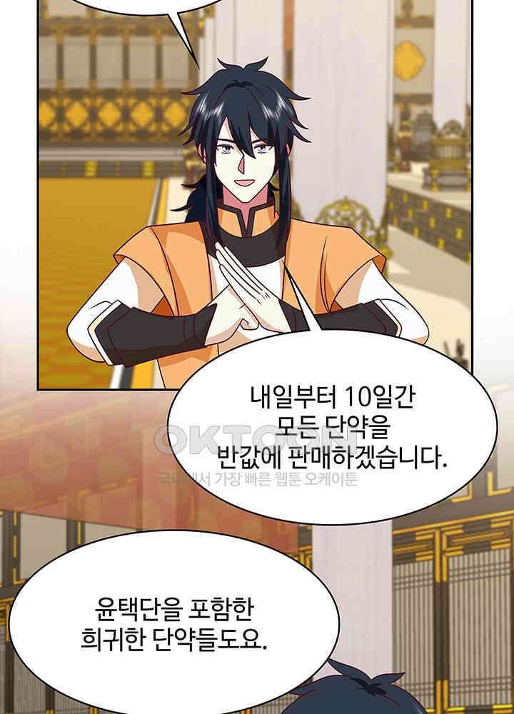 혼돈의 연단사 326 28
