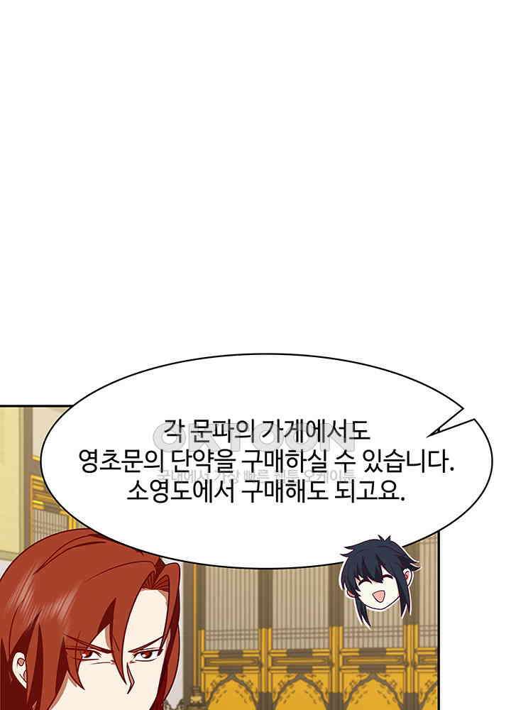 혼돈의 연단사 326 34