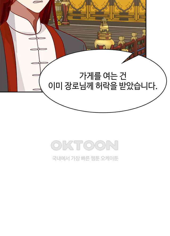 혼돈의 연단사 326 35