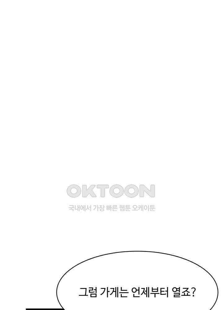 혼돈의 연단사 326 38