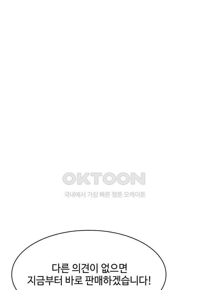 혼돈의 연단사 326 40