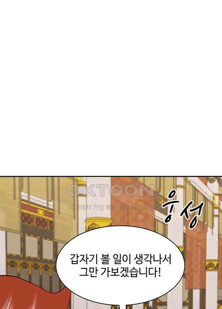 혼돈의 연단사 326 43