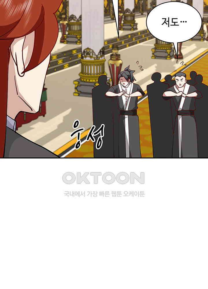 혼돈의 연단사 326 44