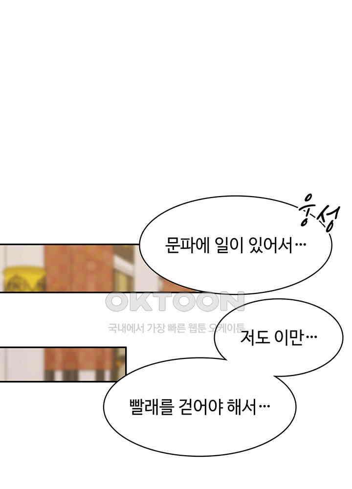 혼돈의 연단사 326 45