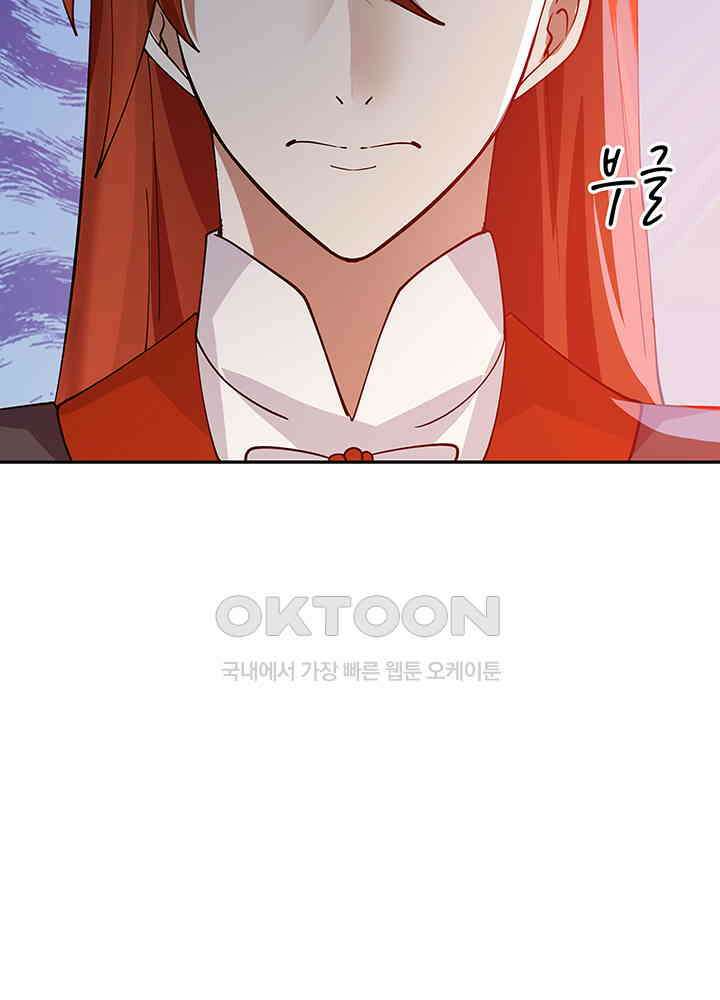 혼돈의 연단사 326 49