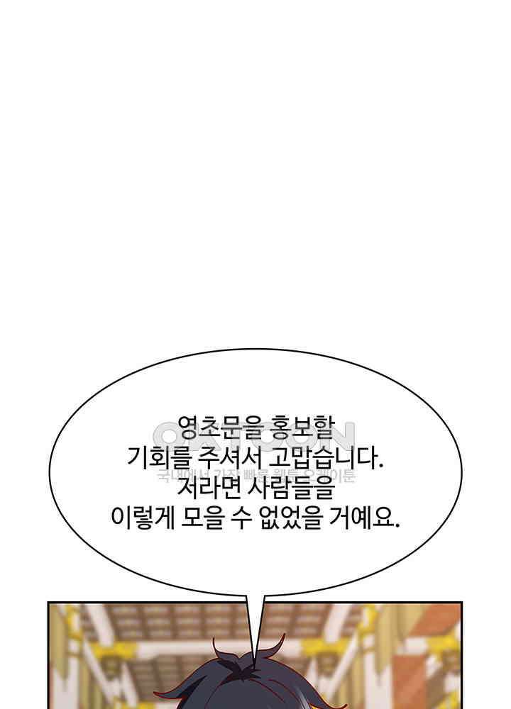 혼돈의 연단사 326 50