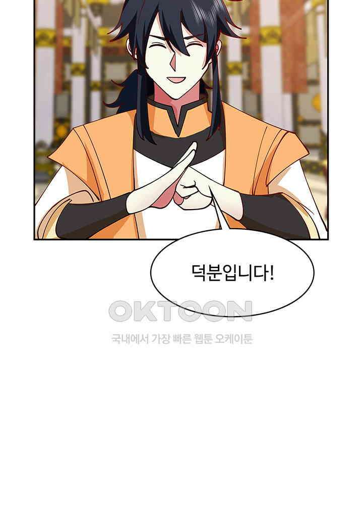 혼돈의 연단사 326 51