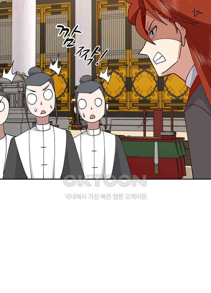 혼돈의 연단사 326 56