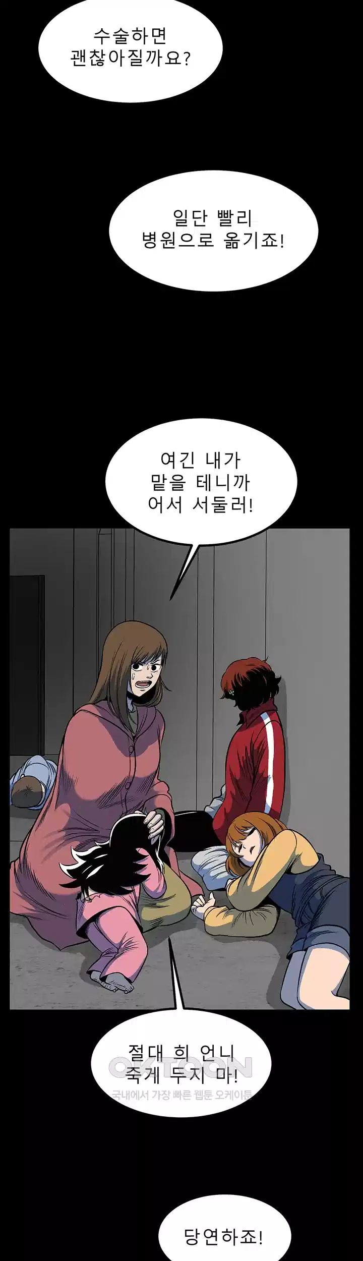 나는 엄마다(탑툰) 시즌1 제66화 - 아버지의 후회 2