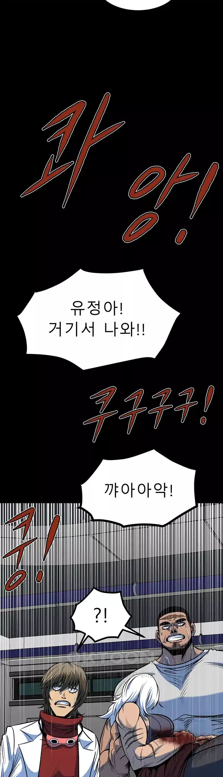나는 엄마다(탑툰) 시즌1 제66화 - 아버지의 후회 3