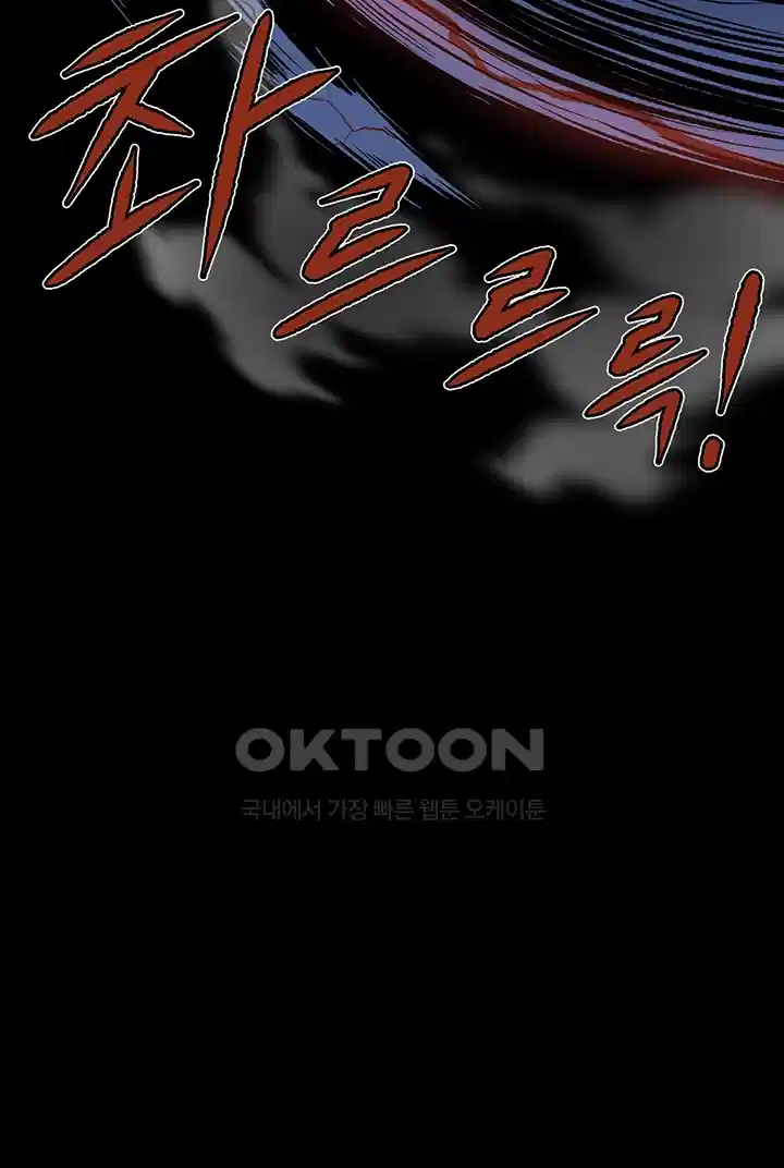 나는 엄마다(탑툰) 시즌1 제66화 - 아버지의 후회 10