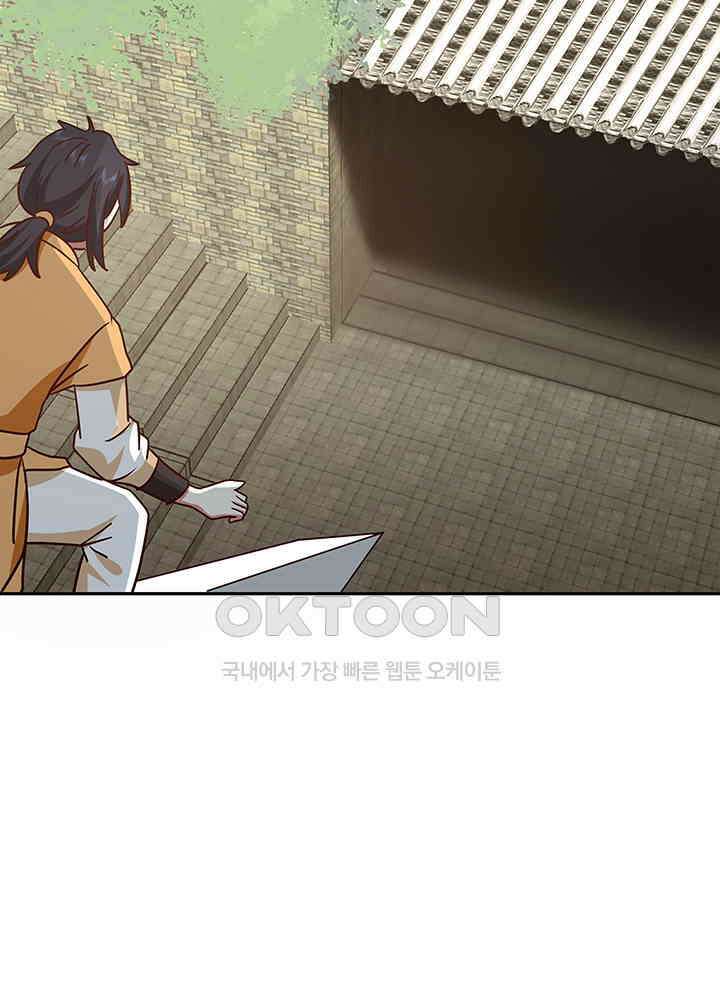 혼돈의 연단사 338 5