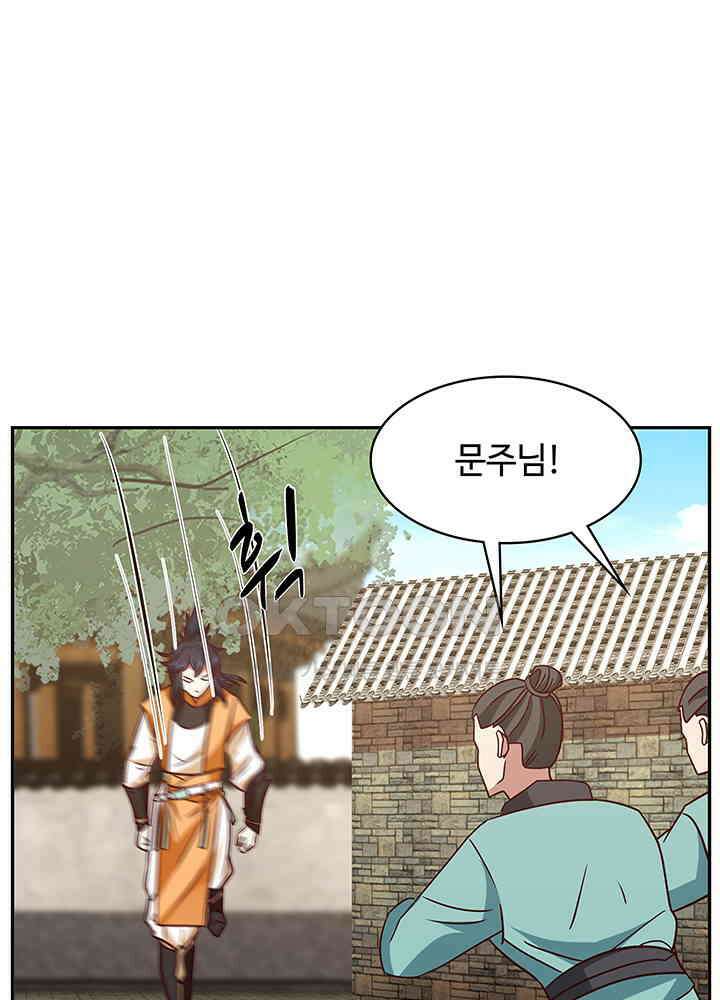 혼돈의 연단사 338 6