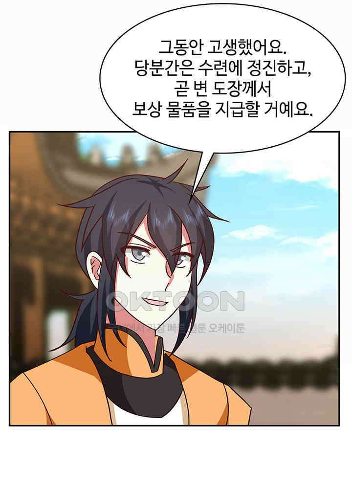 혼돈의 연단사 338 8