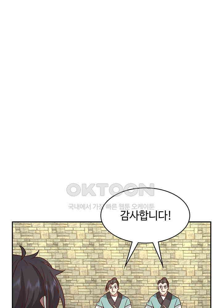 혼돈의 연단사 338 9