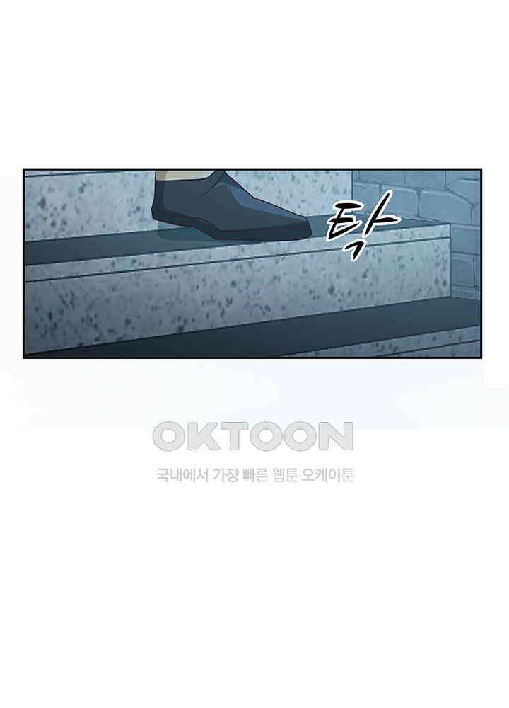 혼돈의 연단사 338 11