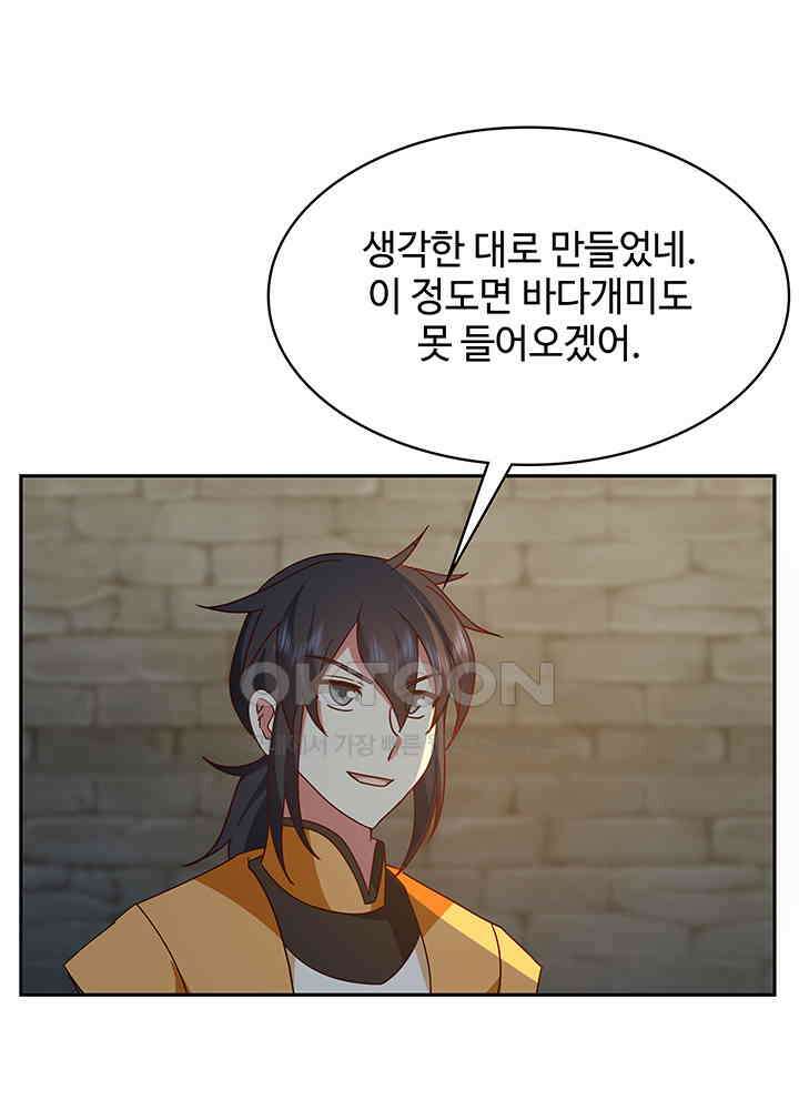혼돈의 연단사 338 20