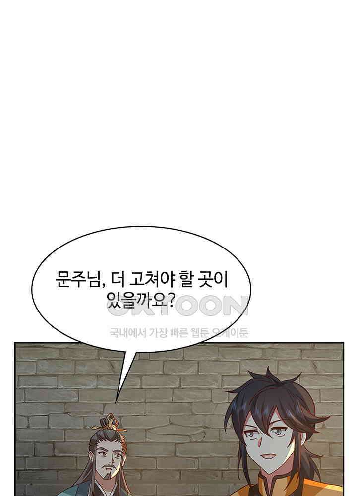 혼돈의 연단사 338 21