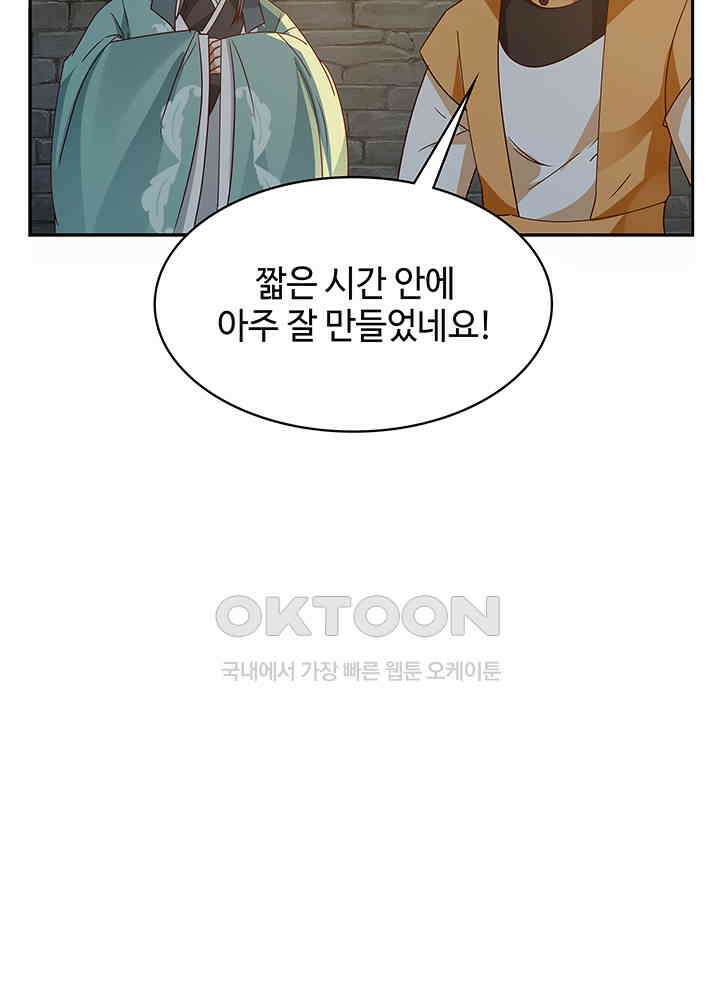 혼돈의 연단사 338 22
