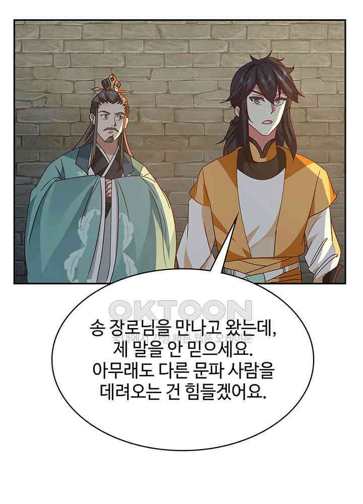 혼돈의 연단사 338 23