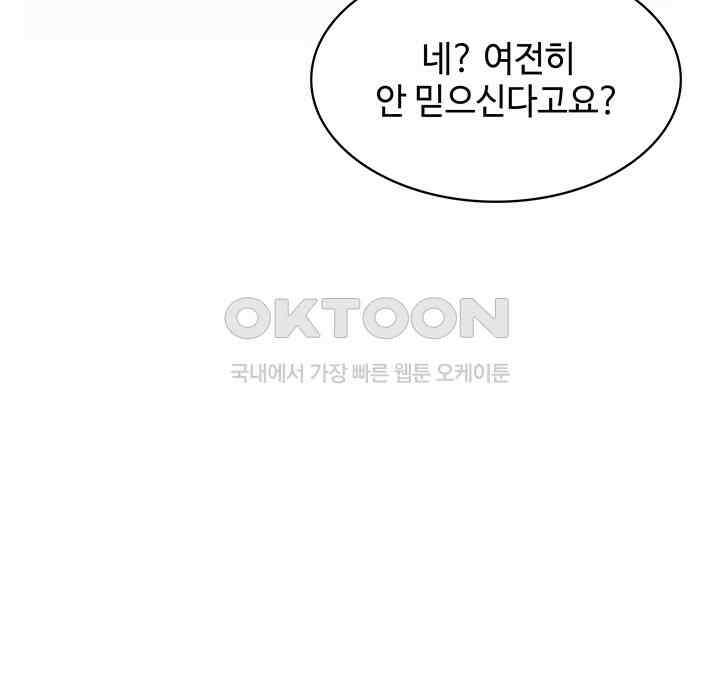 혼돈의 연단사 338 25