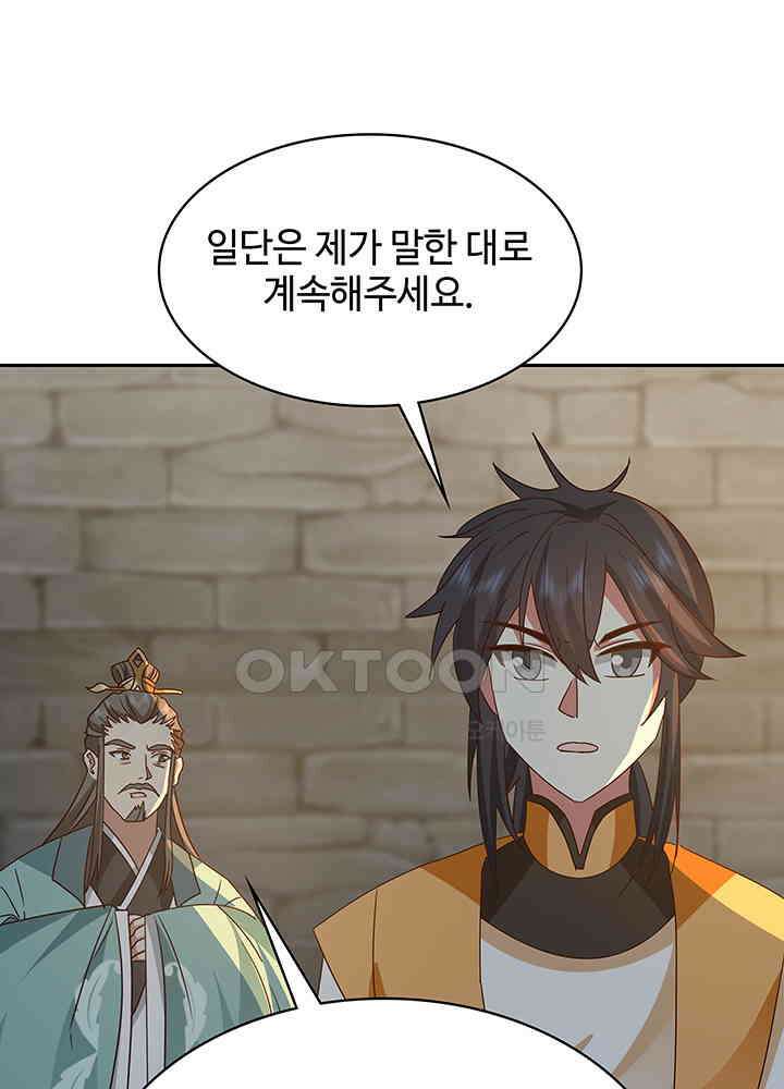 혼돈의 연단사 338 26